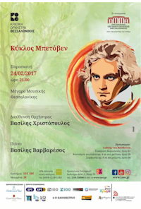 Tribute to Beethoven