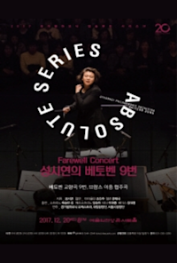 Gyeonggi Philharmonic Absolute Series IV _ Beethoven by Seong Si-yeon