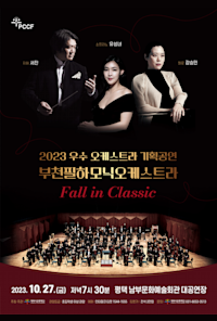 2023 Outstanding Orchestra Special Performance - Bucheon Philharmonic Orchestra (Fall in Classic)