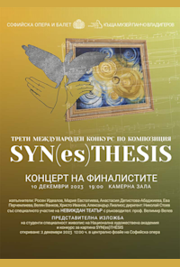 Gala Concert 3rd International Composition Competition - Syn(es)thesis