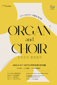 Bucheon Civic Chorale Morning Concert 'Organ And Choir'
