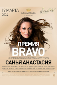 VI International Professional Music BraVo Awards - Ceremony and Gala