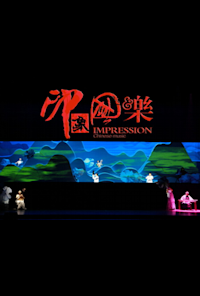 A Large-scale Scenic Concert Impression·Chinese Music