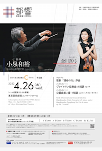 Subscription Concert No.974 C Series