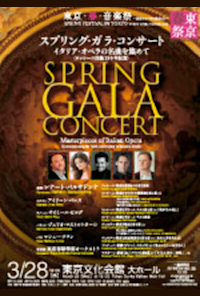 Spring Gala Concert - Masterpieces of Italian Opera( スプリング・ガラ・コンサート ～イタリア・オペラの名曲を集めて)