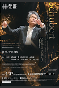 Subscription Concert No.997 C Series