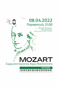 Thessaloniki city symphony orchestra: mozart - piano concertos