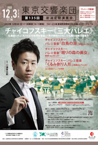Tokyo Symphony Orchestra 135th Niigata Subscription Concert