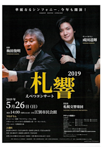 Sakkyo Ebetsu Concert 2019
