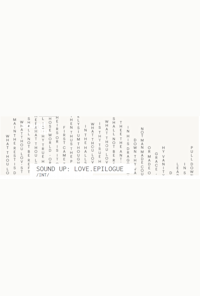 SOUND UP: LOVE.EPILOGUE /INT/