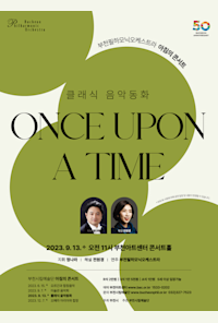 Bucheon Philharmonic Orchestra Morning Concert ‘Classical Music Fairytale’