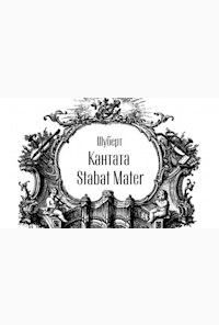 Schubert Cantata Stabat Mater