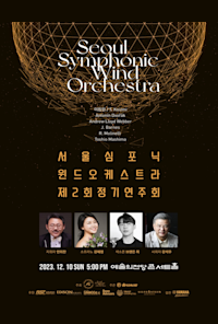 Seoul Symphonic Wind Orchestra Concert