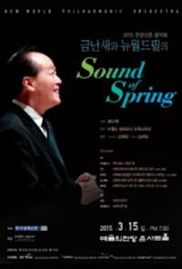 Sound of Spring by Geum Nan-sae and New World Phil