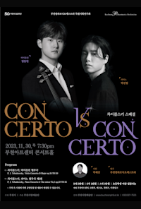 Bucheon Philharmonic Orchestra Special Concert - Concerto vs Concerto