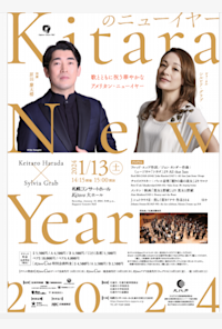 Kitara’s New Year