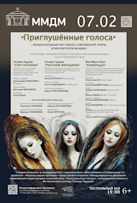 Muffled Voices Festival  International Festival of Contemporary Opera by Women Composers
