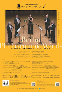 Platinum Series Vol.1 Berlin Philharmonic Winds