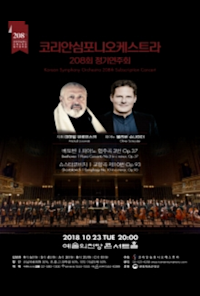 Korean Symphony Orchestra 208th Regular Concert