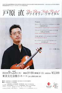 Nao Tohara Violin Recital