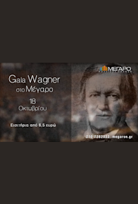 Celebrating the 200th anniversary since the birth of Richard Wagner