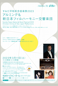 Arminck & new Japan philharmonic orchestra