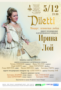 "Mozart: Moments of Love": Irina Loy (soprano)