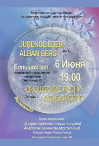 Jugendlieder Vol.1 - Alban Berg