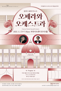 Bucheon Philharmonic Orchestra Commentary Concert Ⅴ- Classic Playlist Opera and Orchestra