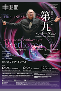 Tmso special “beethoven's 9th”