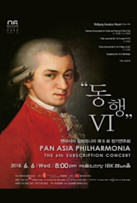 Pan Asia Philharmonia 6th Regular Concert - Mozart Series II
