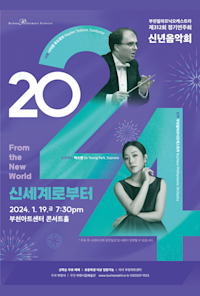 Bucheon Philharmonic Orchestra 312th Regular Concert - New Year Concert 'From the New World'