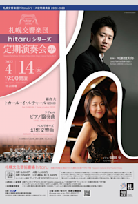 Subscription hitaru Concert Series No.9