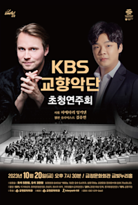 KBSSO Invitation Concert - Busan