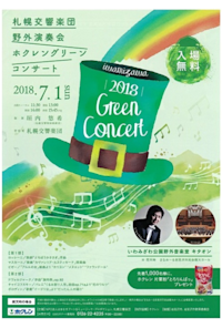 Sakkyo Outdoor Concert Hokuren Green Concert 2018