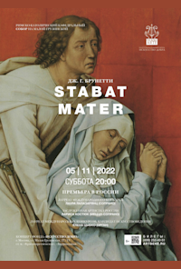 "stabat mater" by g. G. Brunetti. Premiere in russia