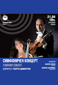 Symphonic Concert