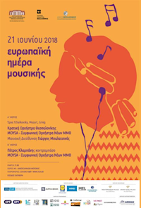 Concert for the European Music Day