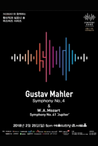Shinik Ham and Symphony Song Masters Series
