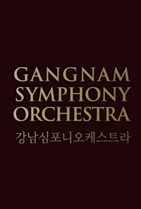 Gangnam Symphony Orchestra
