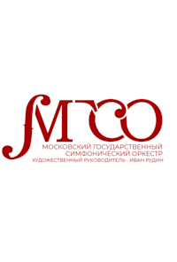 Московский Государственный Симфонический Оркестр