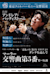 The 974th Subscription Concert in Suntory Hall