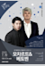 Gyeonggi Philharmonic 2020 Anthology Series IV <Mozart & Beethoven> - Repertory Season - Seoul