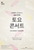 2019 Seoul Arts Center Saturday Concert with Shinsegae (March)