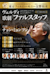 The 977th Subscription Concert in Bunkamura Orchard Hall