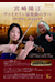 Yoe Miyazaki Violin Concerto Evening