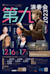 Ninth Concert 2023Beethoven’s 9th Symphony Concert 2023