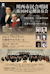 Kawanishi Citizen Chorus 16th Regular Concert