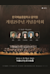 Concert commemorating the 25th anniversary of the opening of the Korea National University of Arts Conservatory