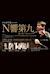 NHK Symphony Orchestra Beethoven 9th Special Concert presented by Japan Post Insurance Co., Ltd